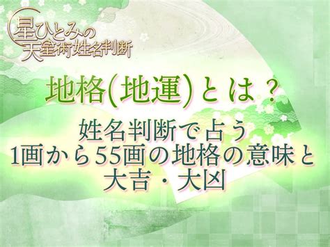 地格24|姓名判断の地格が24画の有名人・著名人一覧